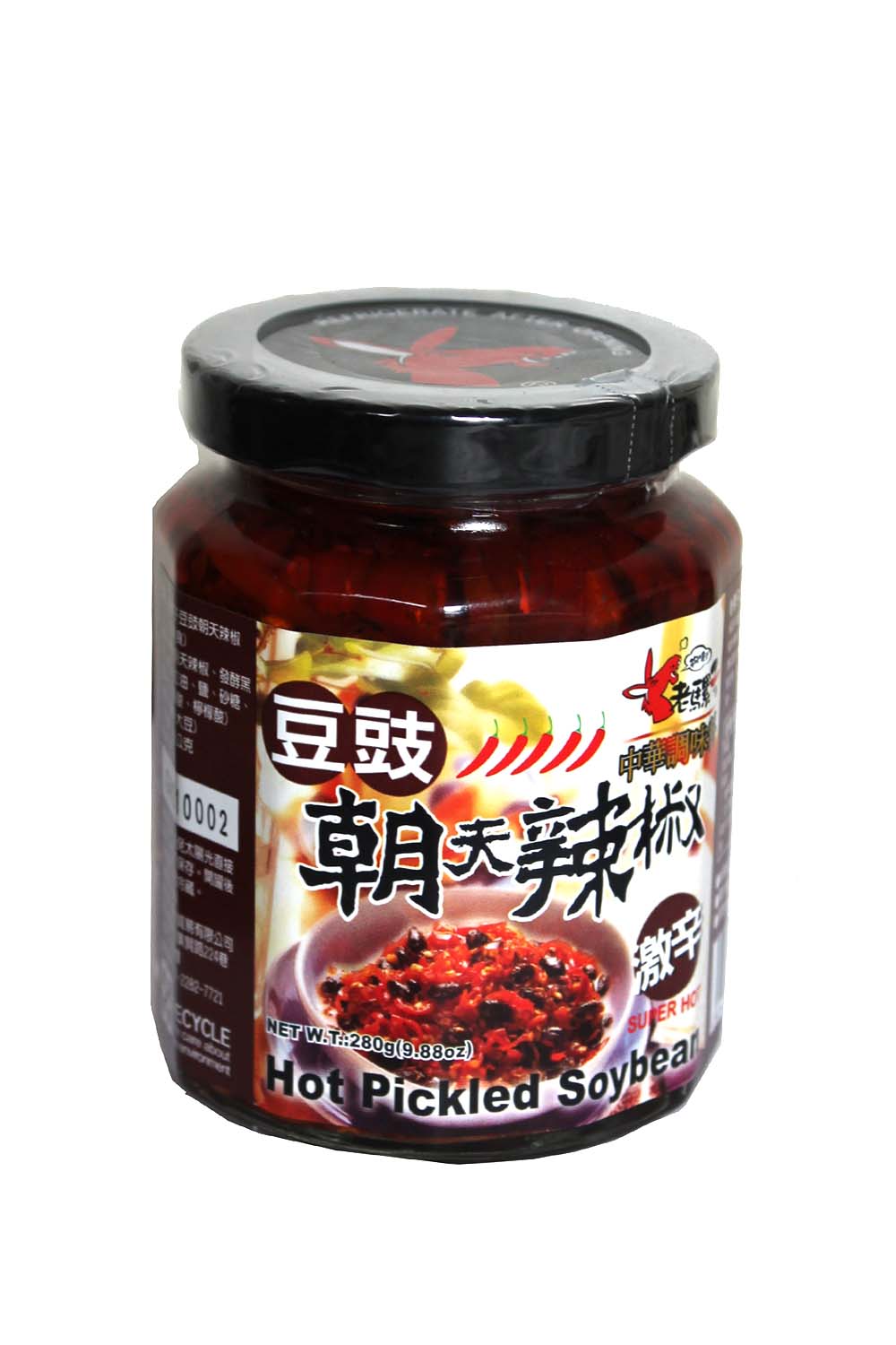 Old Mule Son Hot Pickled Soybean Sauce – itemroot