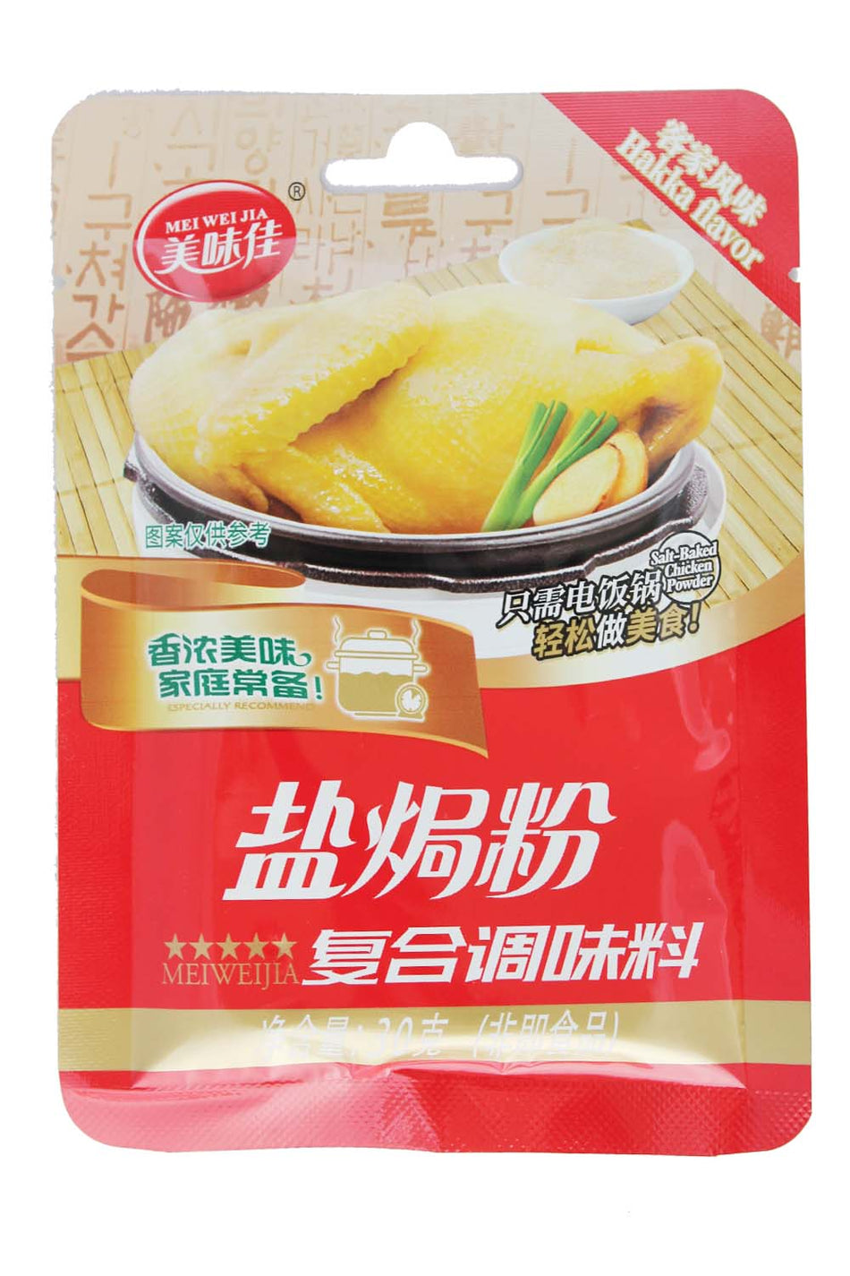 Mei Wei Jia Salt-baked chicken Powder