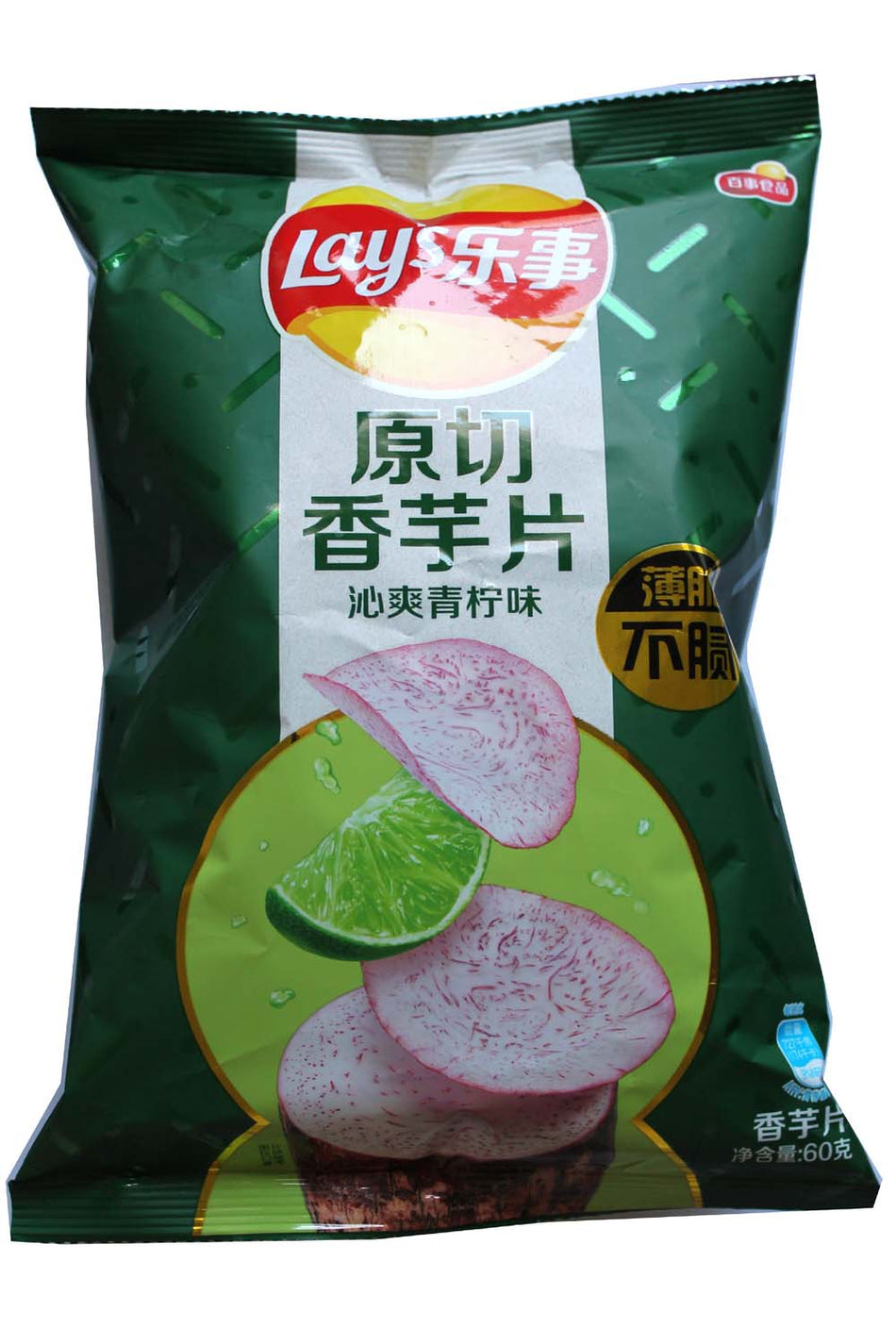 Lay's  Lime flavor chip