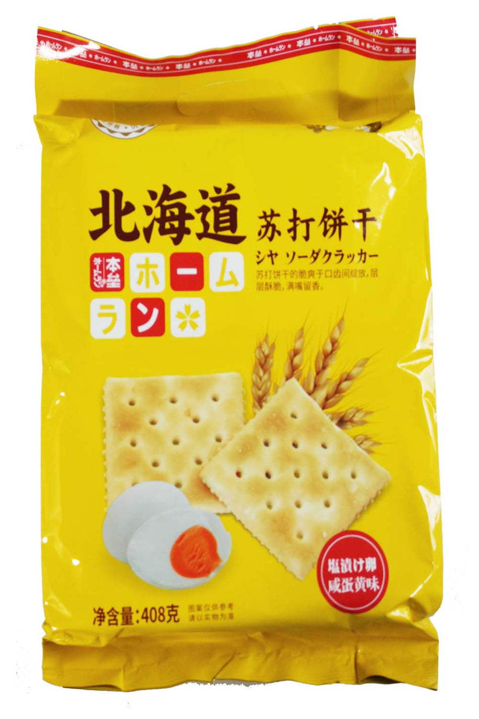 North Sea Soda Cracker- salted yolk flavor