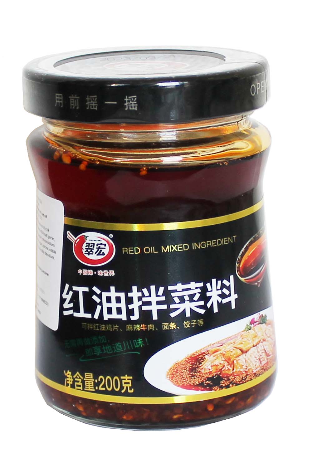 Cuihong Sichuan Spicy Red Oil – itemroot