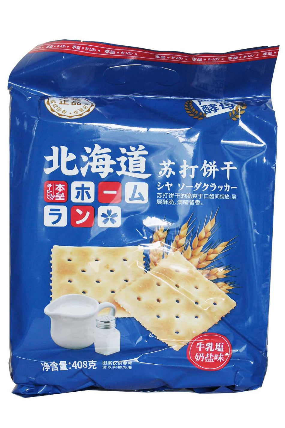 North Sea Soda Cracker- milk salted flavor