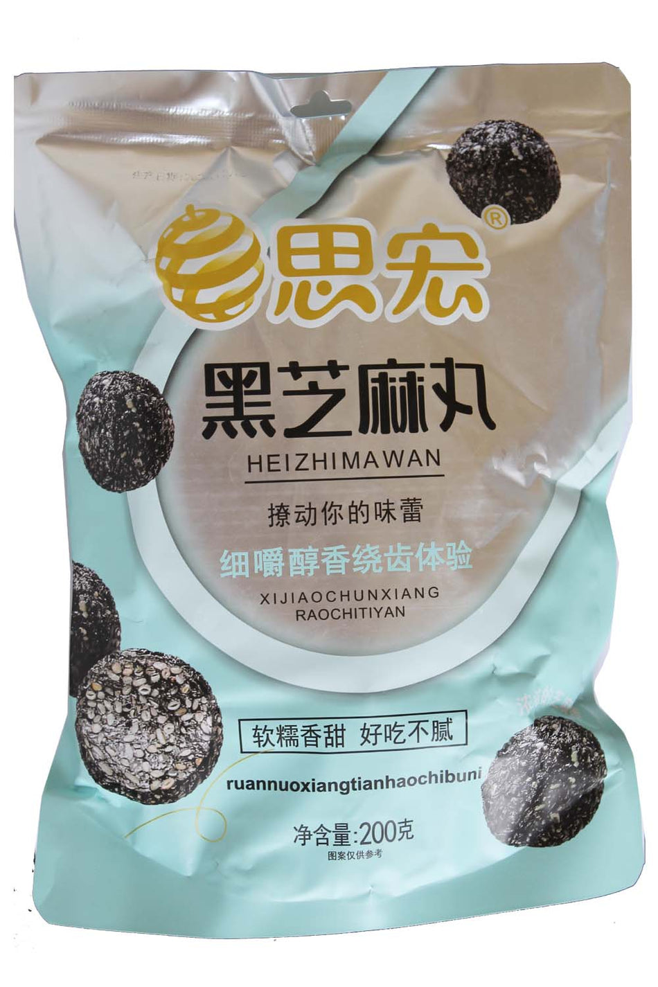 Han Black Sesame Ball