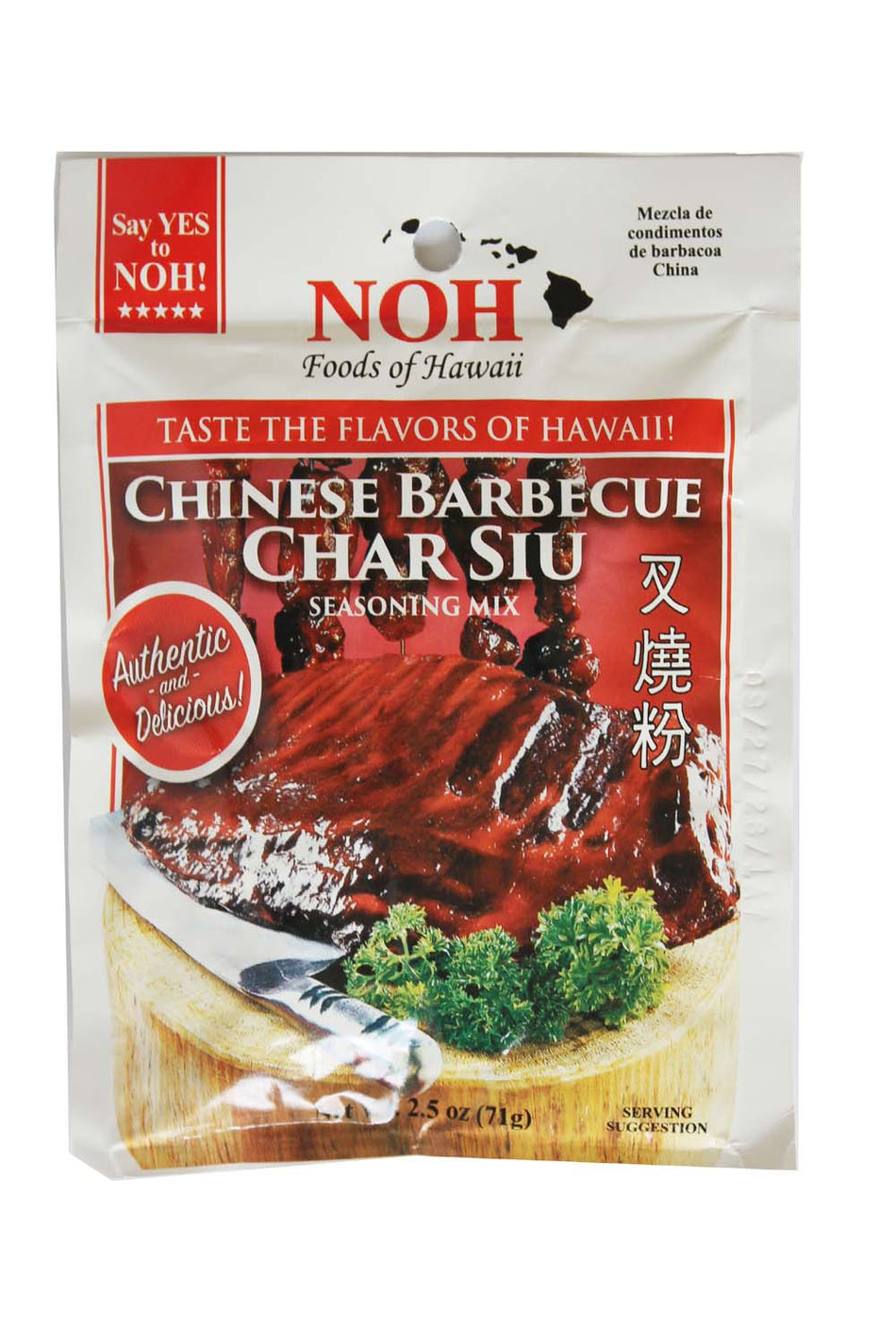 Noh Chinese Barbecue Char Siu