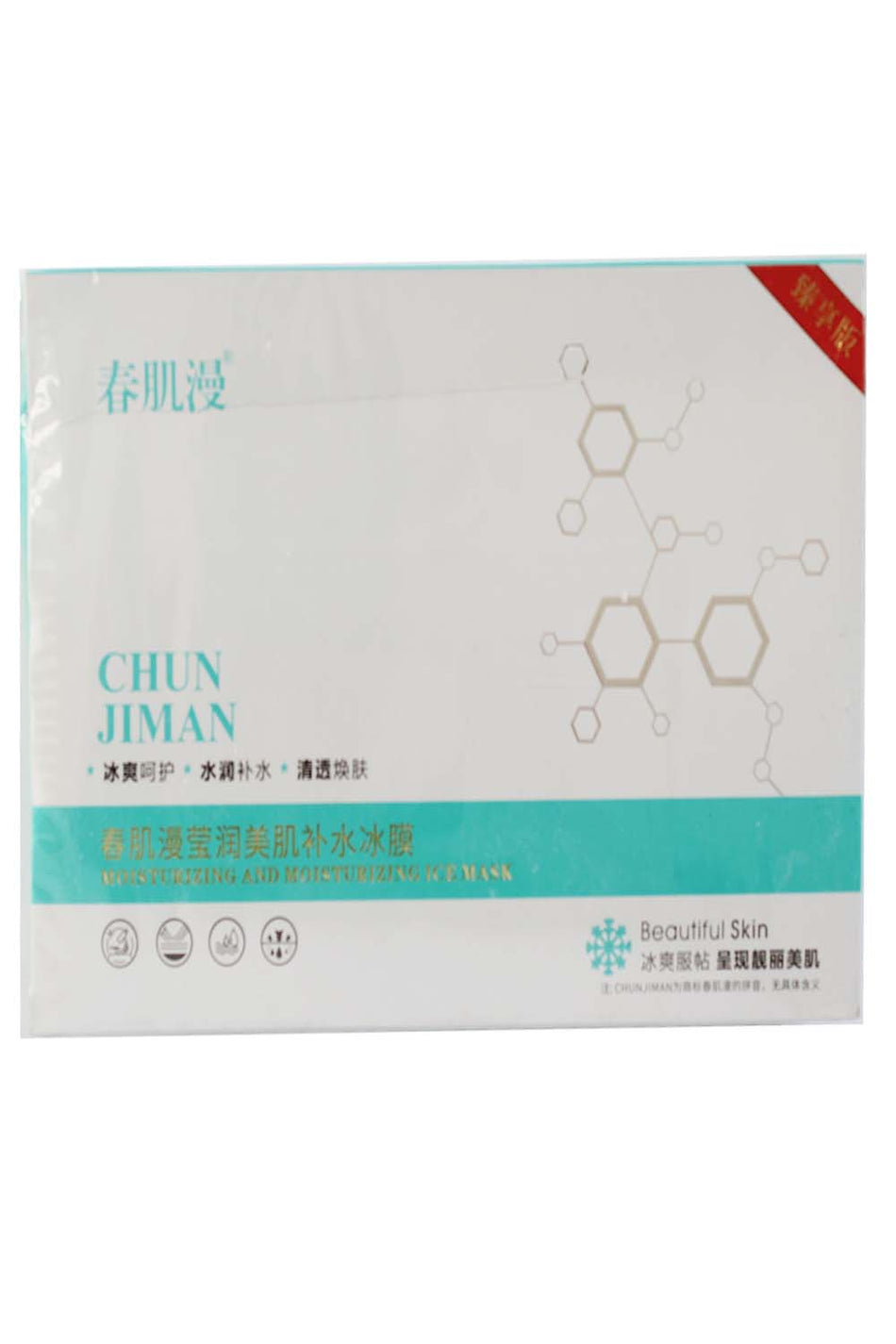 Chun Jiman Moisturizing  Ice Mask