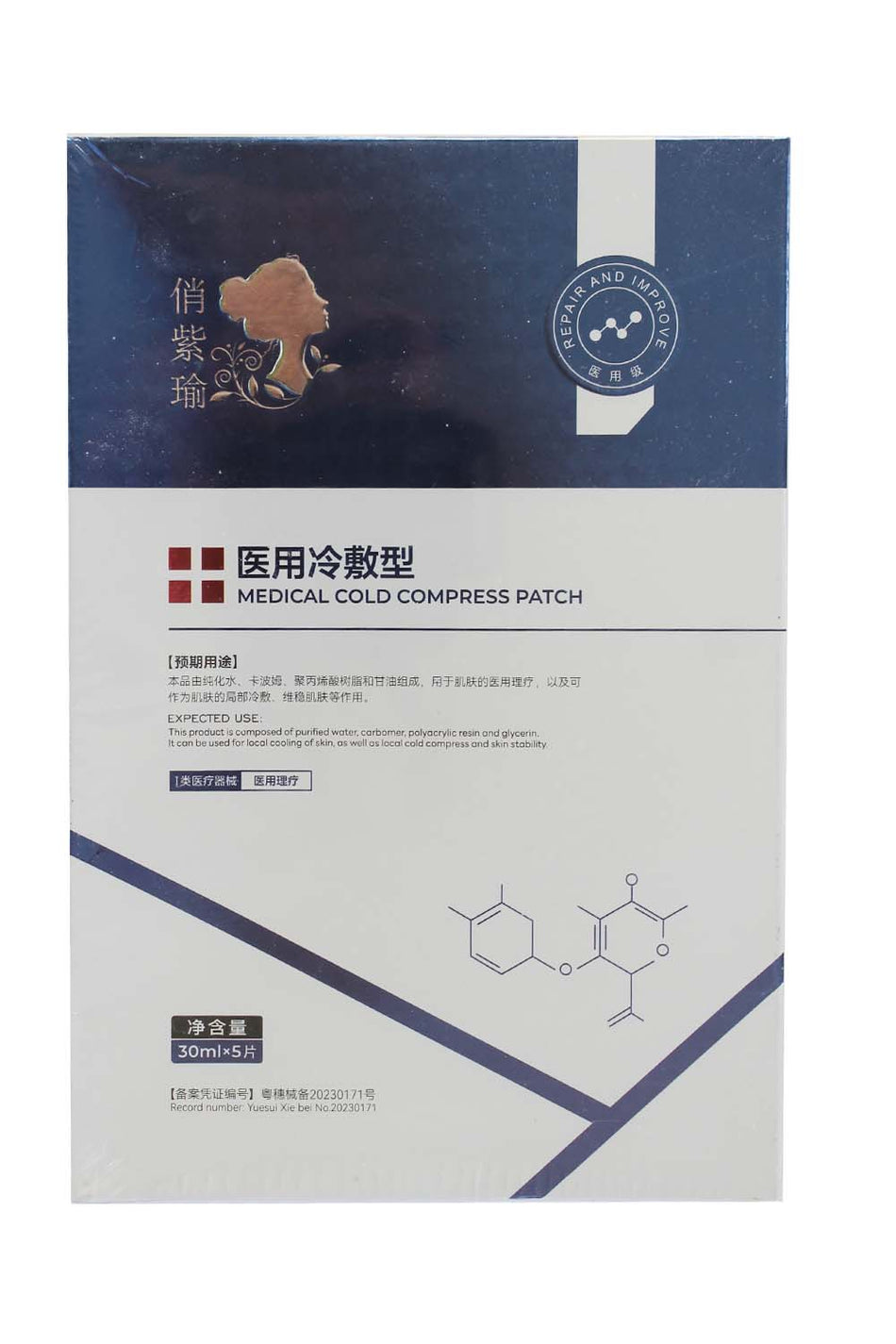 Qiao Ziyu Cold Compress Patch