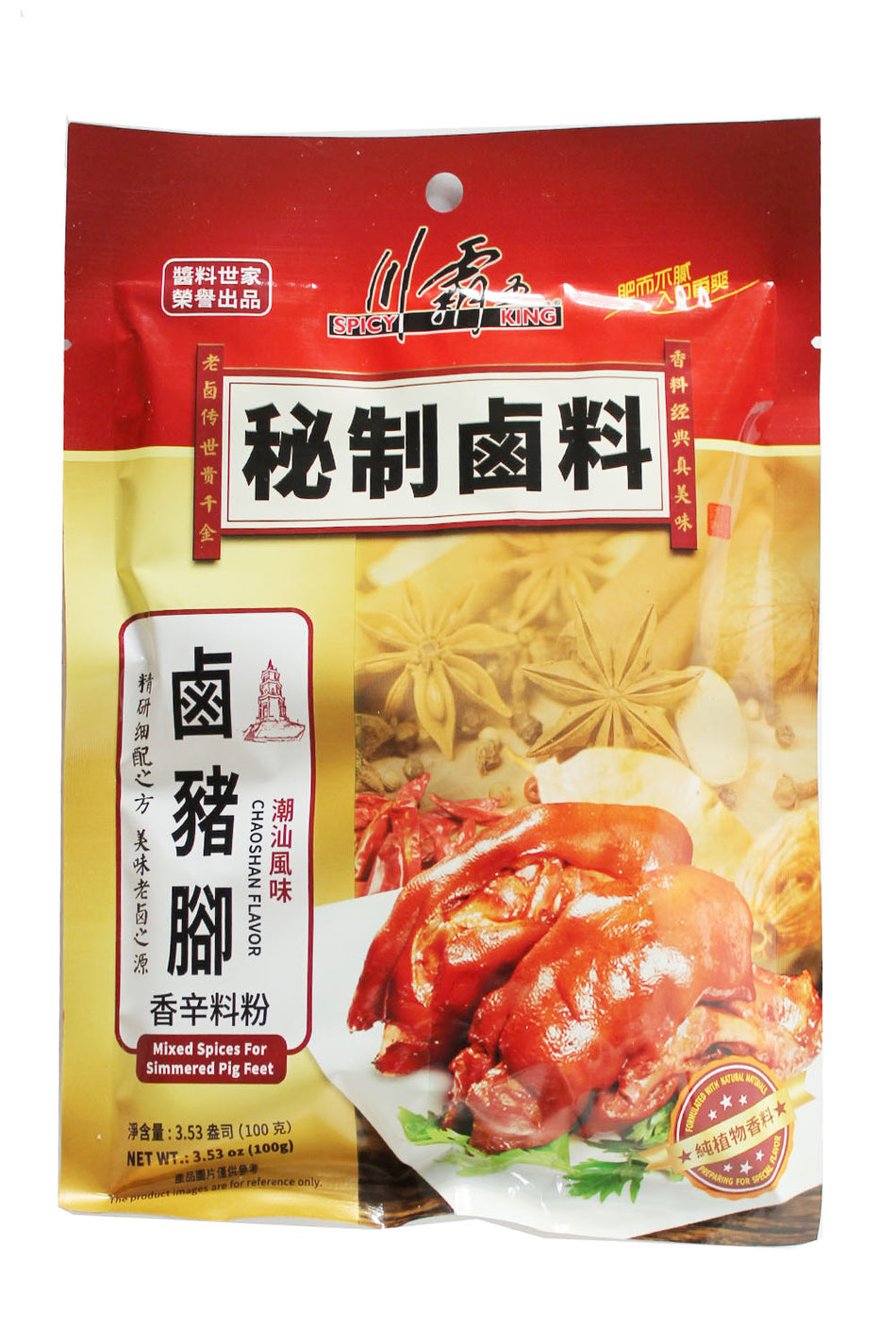 Spicy King  Mix Spicy for  Pig Feet