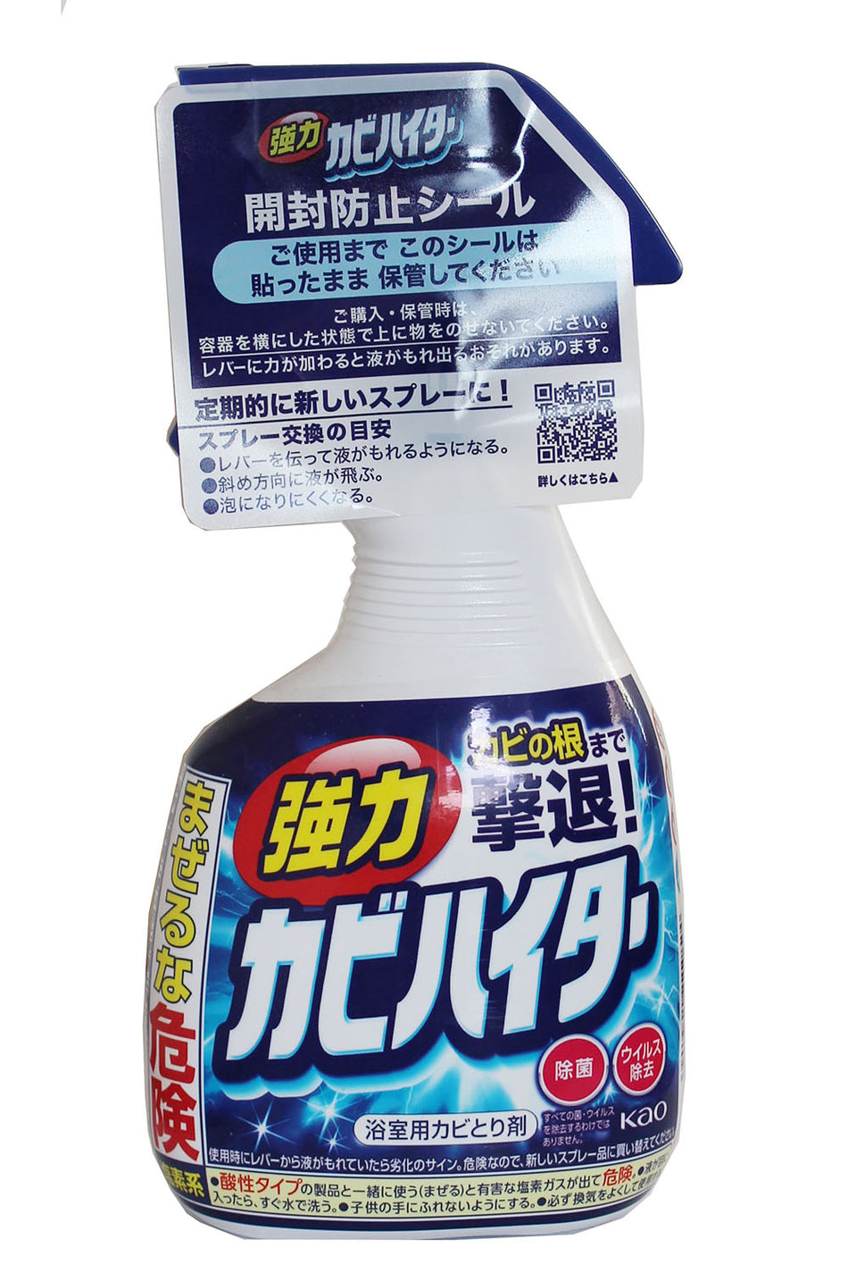 Kao Haiter Stain Mold Bathroom Cleaner