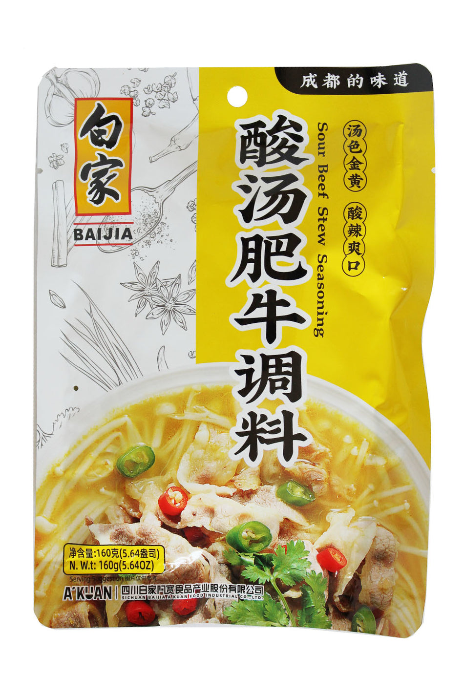 老骡子超辣辣椒