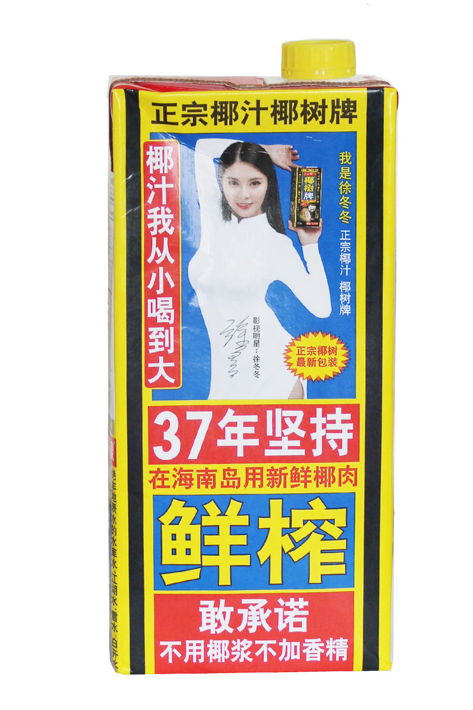 李锦记冬荫功汤底