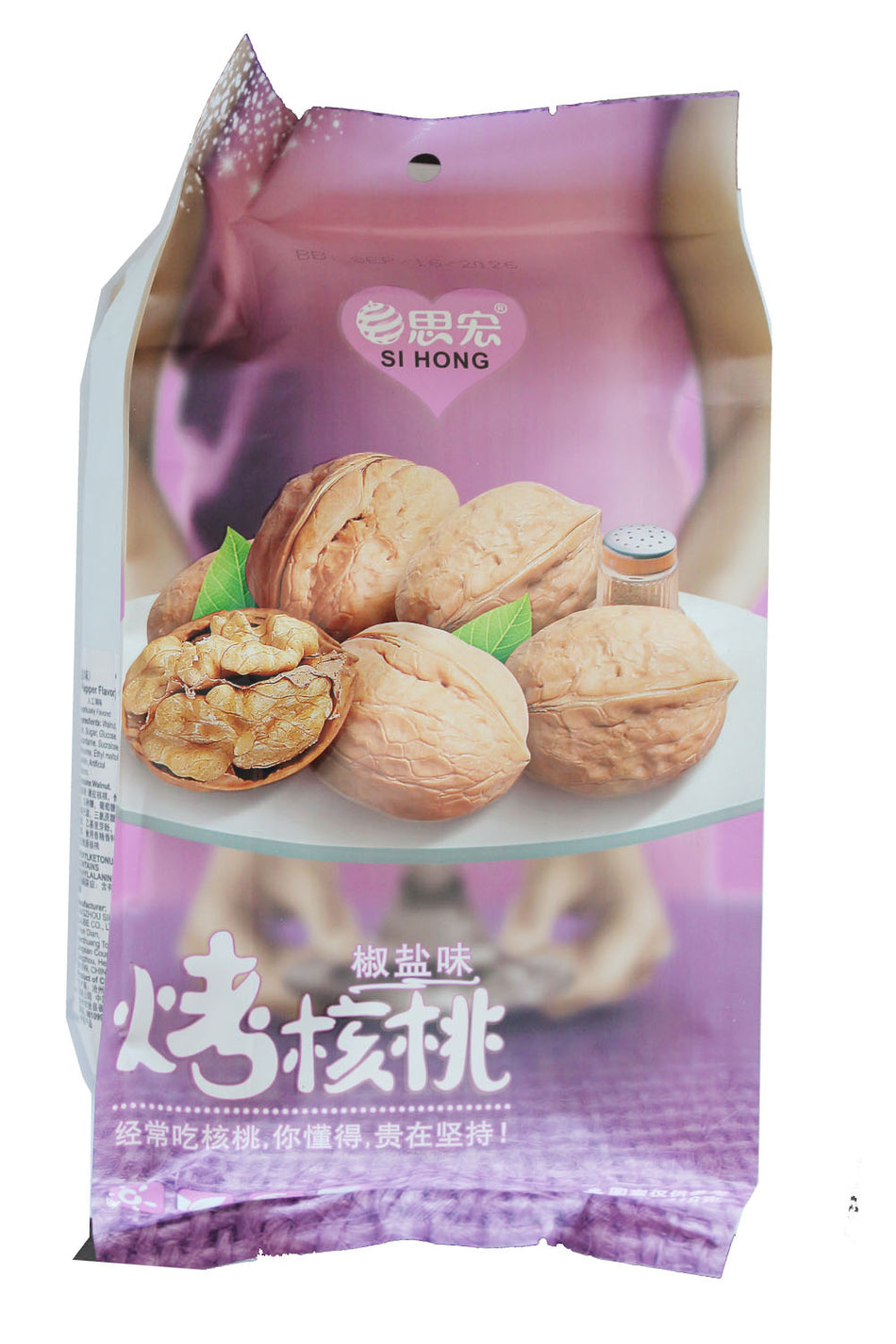 Si Hong Roasted Walnut -Salt Paper