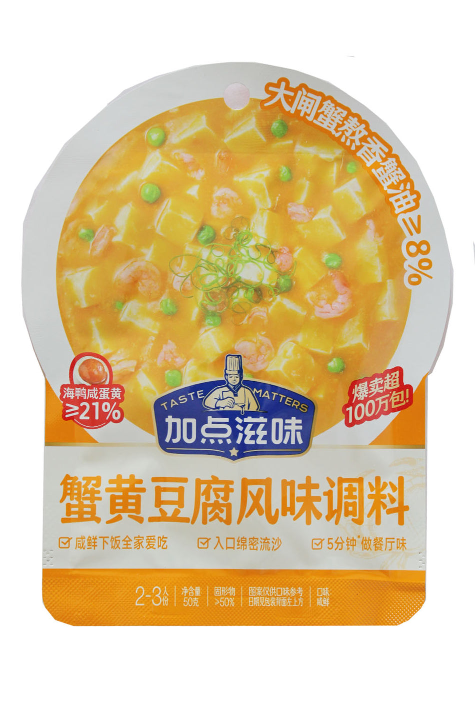 Taste Masters Crab Roe Tofu Seasoning