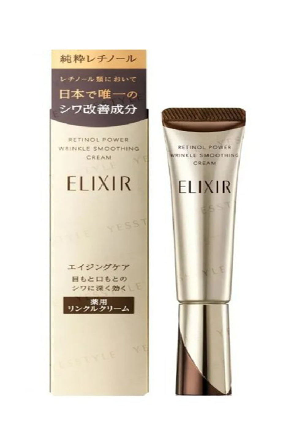 Shiseido  Elixir Retinol Power Wrinkle Smoothing Cream