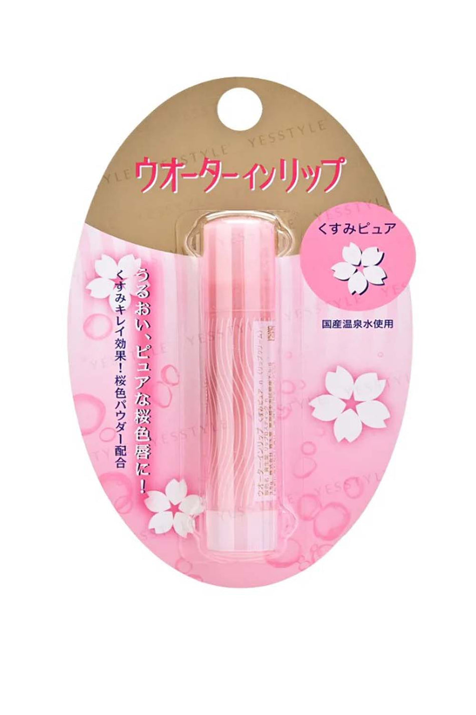 Shiseido Water In Lip Balm N Sakura