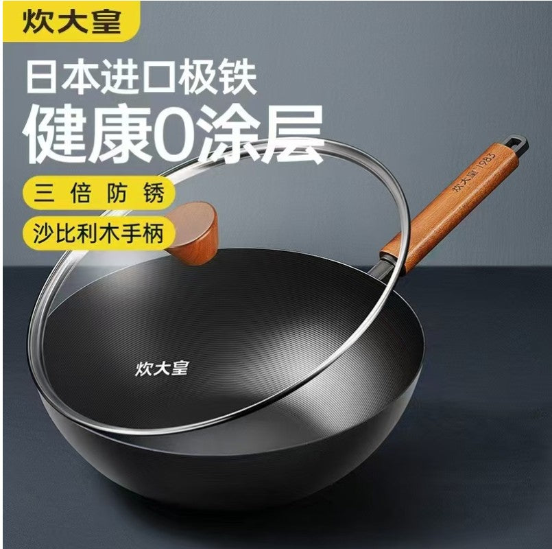 King of Cooking Light and Healthy Zero Coating Pan