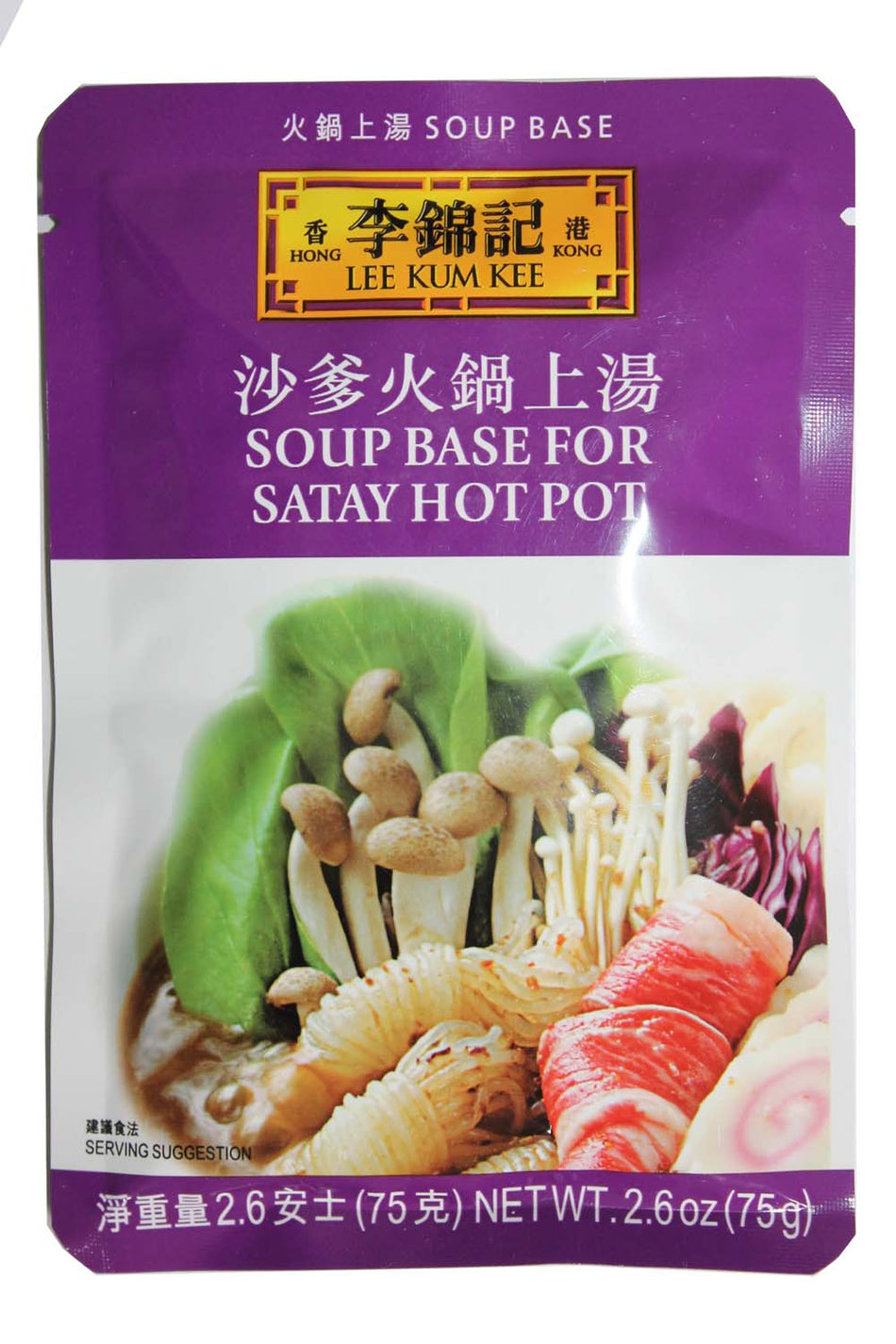 Lee Kum Kee Satay Hot Soup base