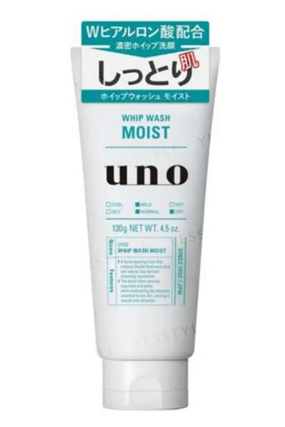 Shiseido  Uno Whip Wash Moist