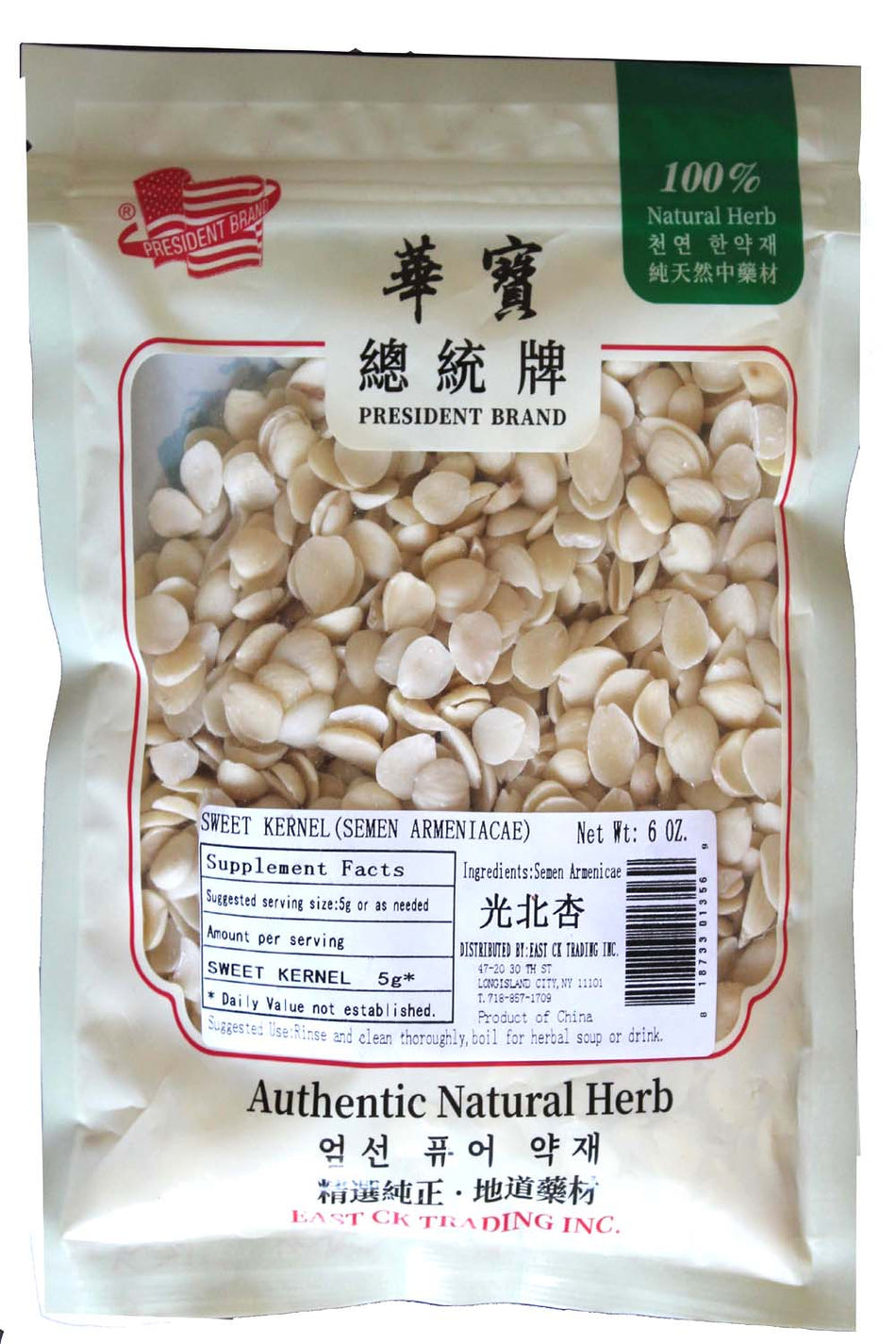 President Brand Chinese North Almond  -北杏